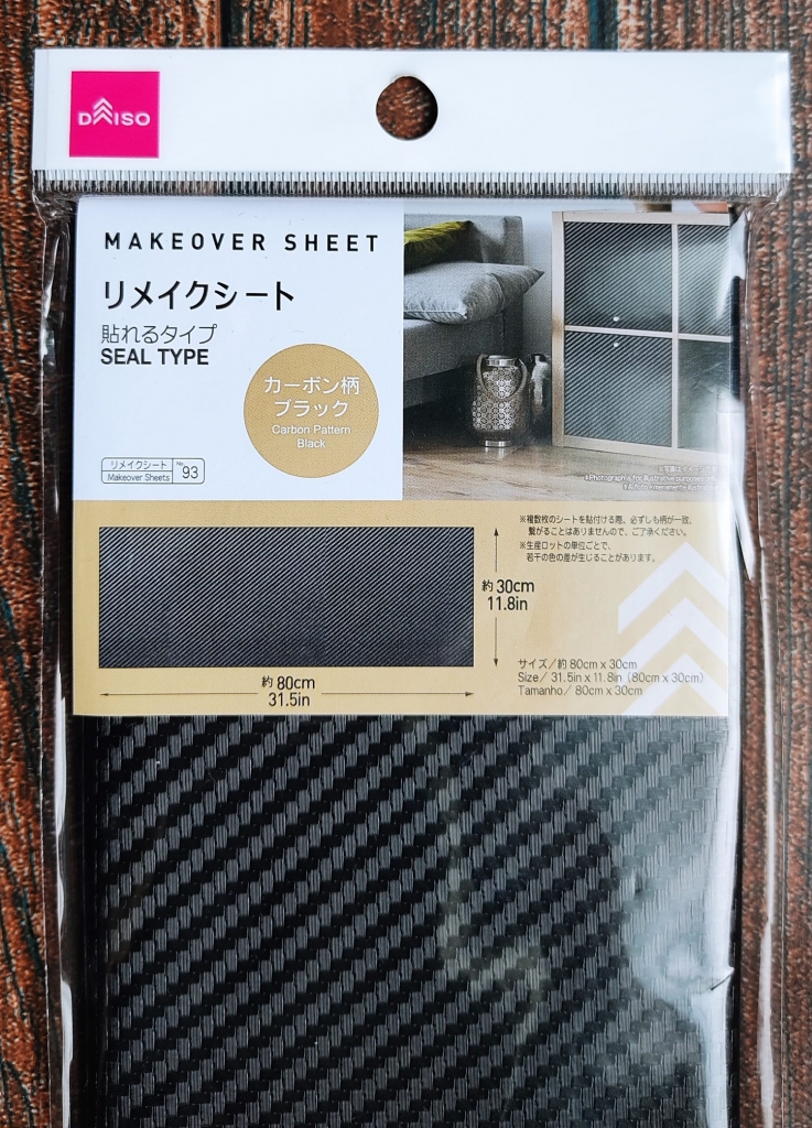 商品カーボンシート