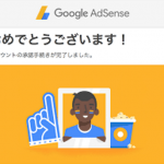 アドセンスロゴ