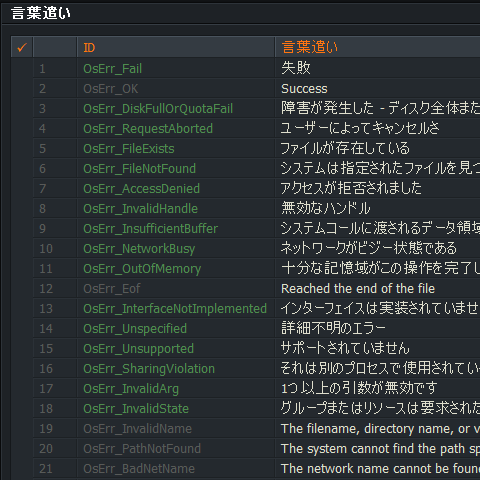 日本語設定06