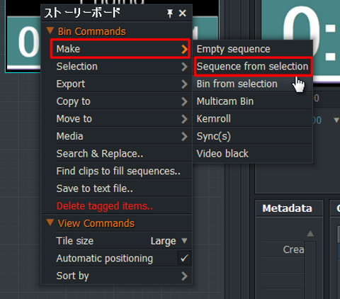 ストーリーボード（Bins）⇒シーケンス作成